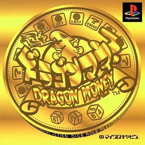 Dragon Money (Japan)